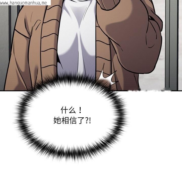 韩国漫画傻瓜病毒韩漫_傻瓜病毒-第24话在线免费阅读-韩国漫画-第80张图片