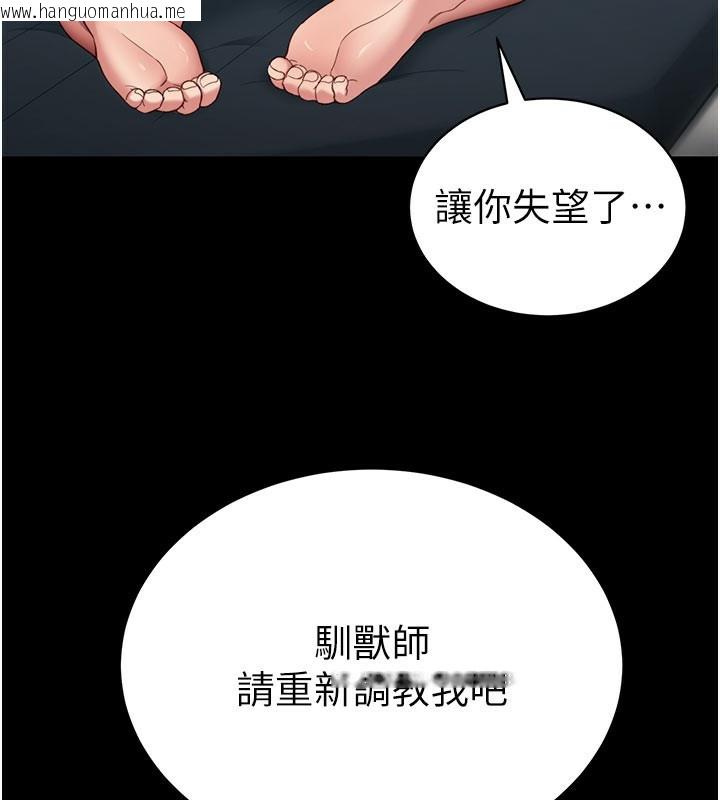 韩国漫画太妹攻略指南韩漫_太妹攻略指南-第26话-拜托你继续调教我!在线免费阅读-韩国漫画-第152张图片