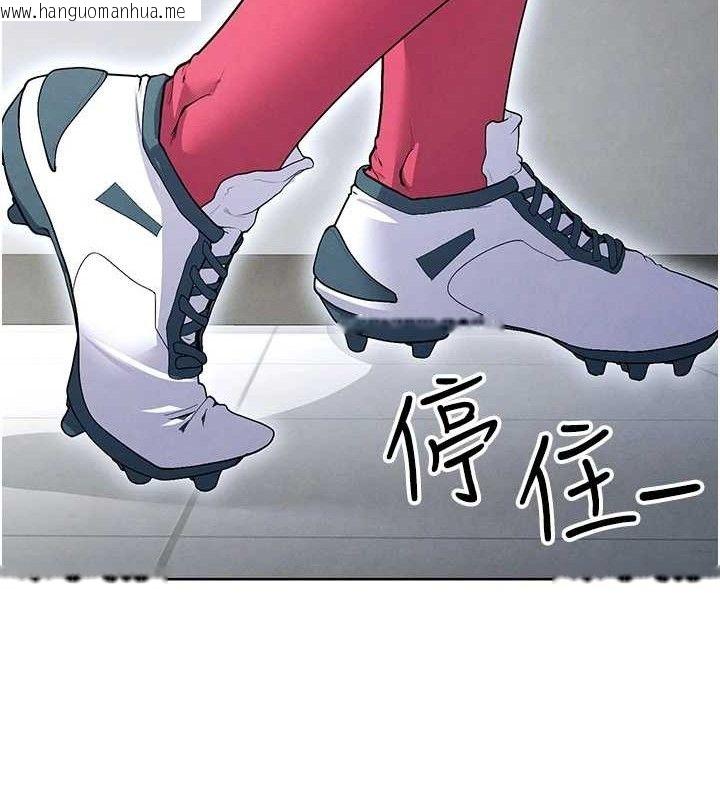 韩国漫画足球型男脱单指南韩漫_足球型男脱单指南-第10话-厕所内练等在线免费阅读-韩国漫画-第174张图片
