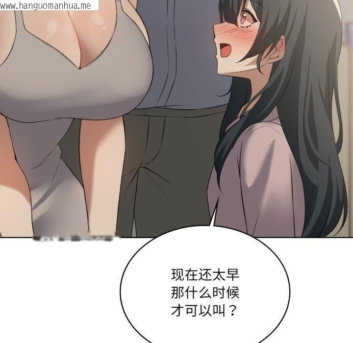 韩国漫画我靠升级逆袭成为大师韩漫_我靠升级逆袭成为大师-第46话在线免费阅读-韩国漫画-第60张图片