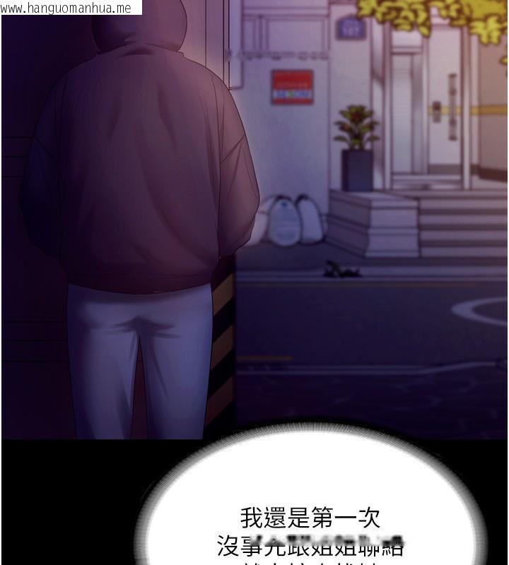 韩国漫画老板娘的诱惑韩漫_老板娘的诱惑-第58话-淫乱的欲擒故纵在线免费阅读-韩国漫画-第43张图片