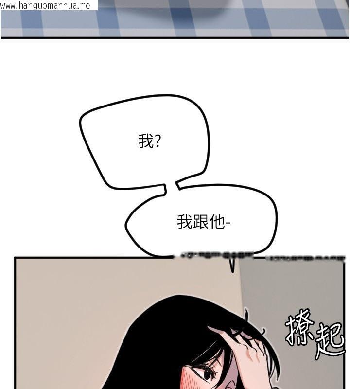 韩国漫画守护天使韩漫_守护天使-第37话-从今天起不准自慰!在线免费阅读-韩国漫画-第23张图片