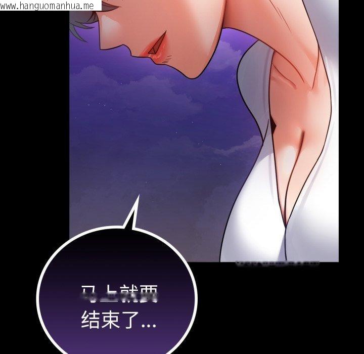 韩国漫画完美妻子的背叛/背叛的开始韩漫_完美妻子的背叛/背叛的开始-第75话在线免费阅读-韩国漫画-第11张图片