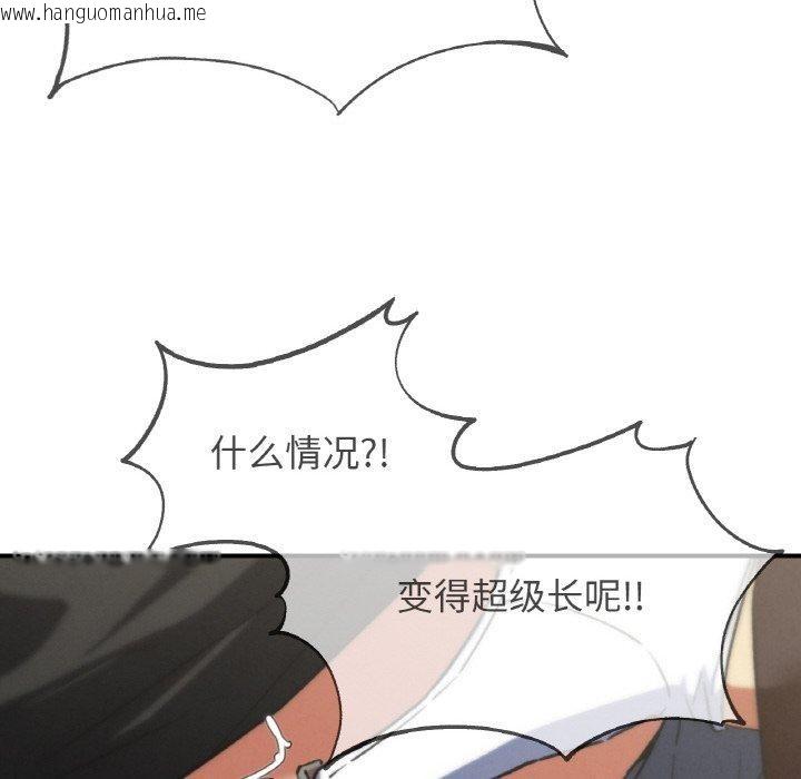 韩国漫画危险同学会韩漫_危险同学会-第71话在线免费阅读-韩国漫画-第117张图片