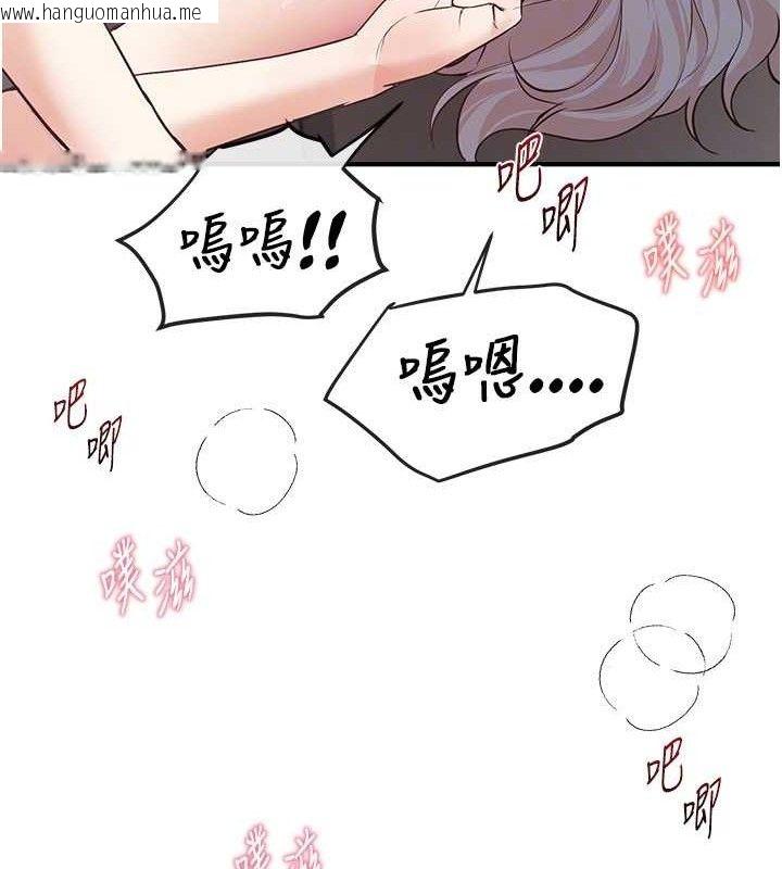 韩国漫画Beautiful-Days韩漫_Beautiful-Days-第36话-驯服荡妇在线免费阅读-韩国漫画-第106张图片