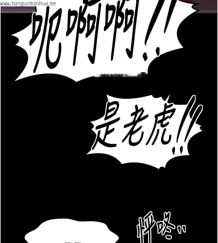 韩国漫画最强家丁韩漫_最强家丁-第41话-我不是你娘，是母猪在线免费阅读-韩国漫画-第194张图片
