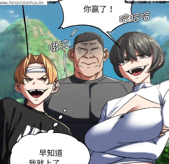 韩国漫画危险同学会韩漫_危险同学会-第70话在线免费阅读-韩国漫画-第170张图片