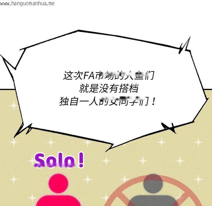 韩国漫画危险同学会韩漫_危险同学会-第69话在线免费阅读-韩国漫画-第33张图片