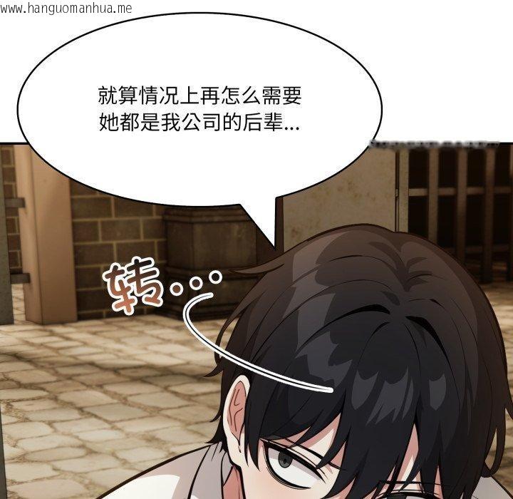韩国漫画异世界骑士团长韩漫_异世界骑士团长-第19话在线免费阅读-韩国漫画-第15张图片