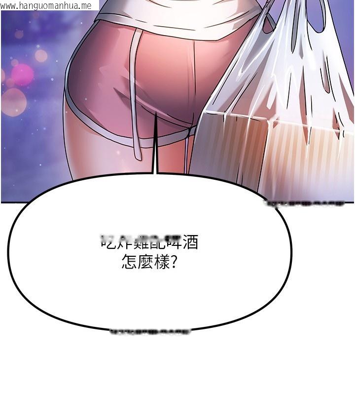 韩国漫画我家的女房客韩漫_我家的女房客-第3话-难以抗拒的请求在线免费阅读-韩国漫画-第7张图片