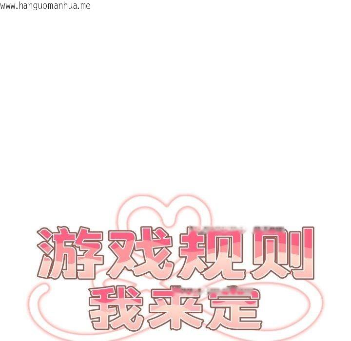 韩国漫画游戏不能这样玩/游戏规则我来定韩漫_游戏不能这样玩/游戏规则我来定-第104话在线免费阅读-韩国漫画-第47张图片