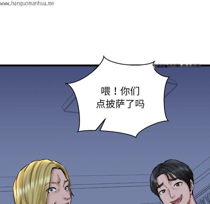 韩国漫画我的拉拉队宝贝韩漫_我的拉拉队宝贝-第41话在线免费阅读-韩国漫画-第21张图片