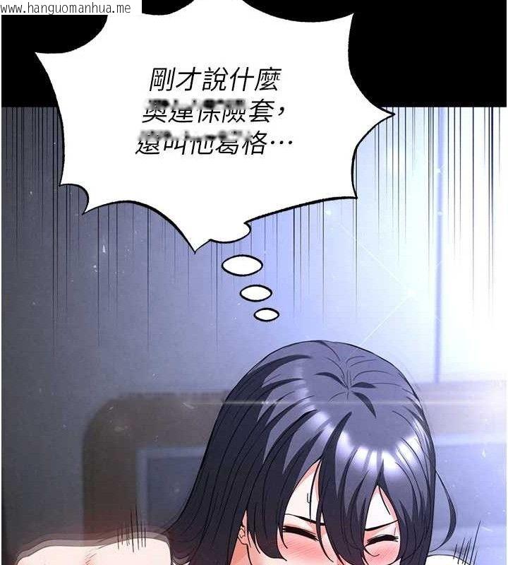韩国漫画末日雕堡韩漫_末日雕堡-第32话-狂顶蜜桃臀一整天在线免费阅读-韩国漫画-第122张图片