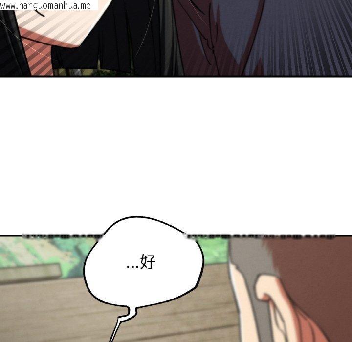 韩国漫画危险同学会韩漫_危险同学会-第69话在线免费阅读-韩国漫画-第58张图片