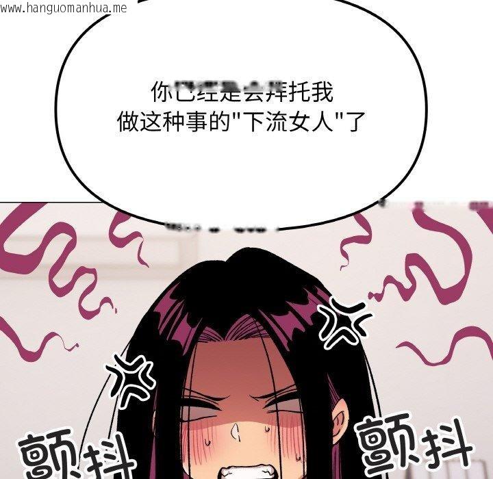韩国漫画缺德邻居难相处韩漫_缺德邻居难相处-第38话在线免费阅读-韩国漫画-第22张图片