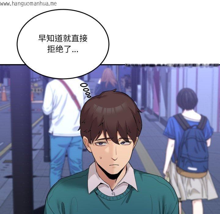 韩国漫画男人止步韩漫_男人止步-第10话在线免费阅读-韩国漫画-第66张图片
