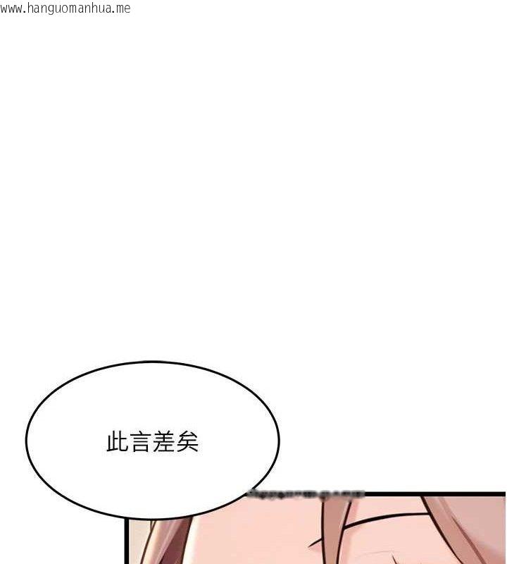 韩国漫画命运:贞洁欲女韩漫_命运:贞洁欲女-第41话-「举」事当前，爱战昏阳在线免费阅读-韩国漫画-第149张图片