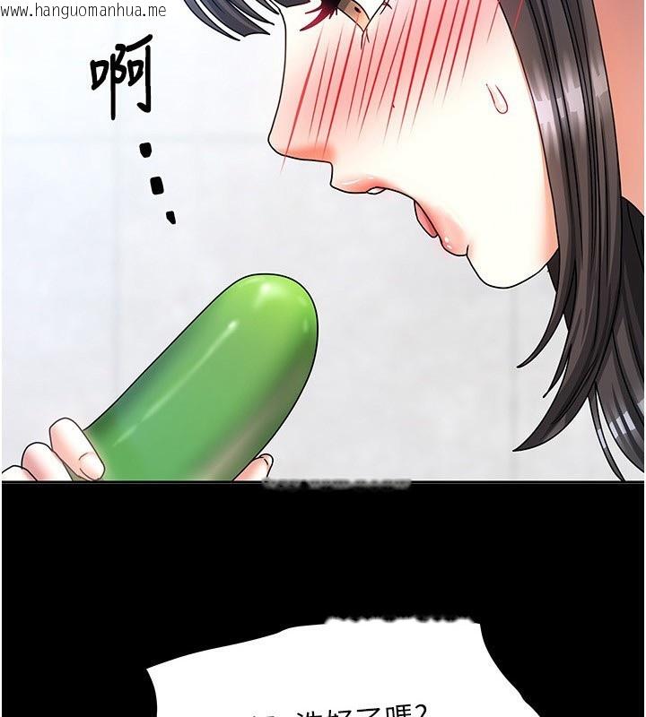 韩国漫画我家的女房客韩漫_我家的女房客-第10话-脸红心跳的月光下漫步在线免费阅读-韩国漫画-第4张图片