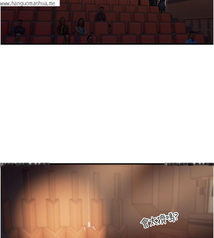 韩国漫画守护天使韩漫_守护天使-第36话-黑暗中暧昧升温在线免费阅读-韩国漫画-第4张图片