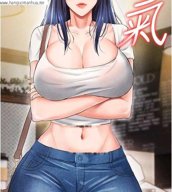 韩国漫画足球型男脱单指南韩漫_足球型男脱单指南-第5话-魅力爆表可爱小狗在线免费阅读-韩国漫画-第146张图片