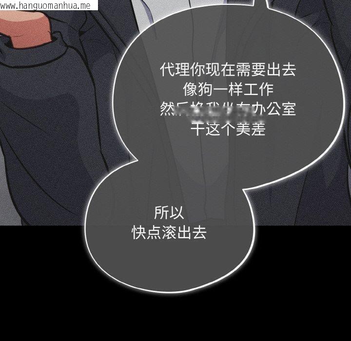 韩国漫画傻瓜病毒韩漫_傻瓜病毒-第23话在线免费阅读-韩国漫画-第80张图片