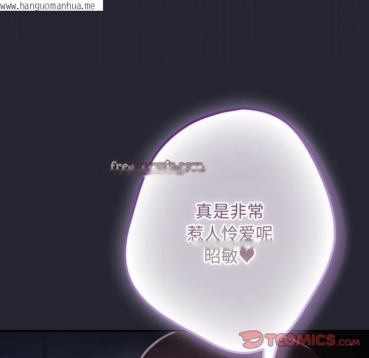 韩国漫画游戏不能这样玩/游戏规则我来定韩漫_游戏不能这样玩/游戏规则我来定-第105话在线免费阅读-韩国漫画-第84张图片