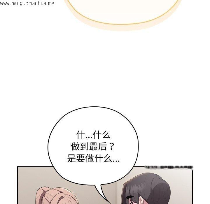 韩国漫画大企业里的小秘密/在大企业当废柴韩漫_大企业里的小秘密/在大企业当废柴-第39话在线免费阅读-韩国漫画-第97张图片