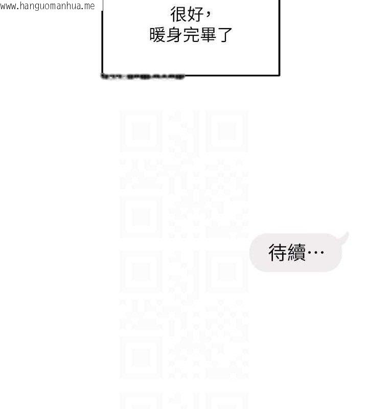 韩国漫画偏偏欲到妳韩漫_偏偏欲到妳-第48话-这么会舔是妳妈教的吗?在线免费阅读-韩国漫画-第111张图片