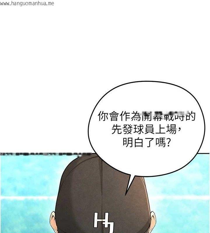 韩国漫画足球型男脱单指南韩漫_足球型男脱单指南-第5话-魅力爆表可爱小狗在线免费阅读-韩国漫画-第79张图片