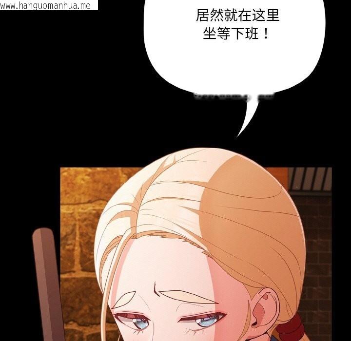 韩国漫画幸福来得太突然韩漫_幸福来得太突然-第27话在线免费阅读-韩国漫画-第137张图片