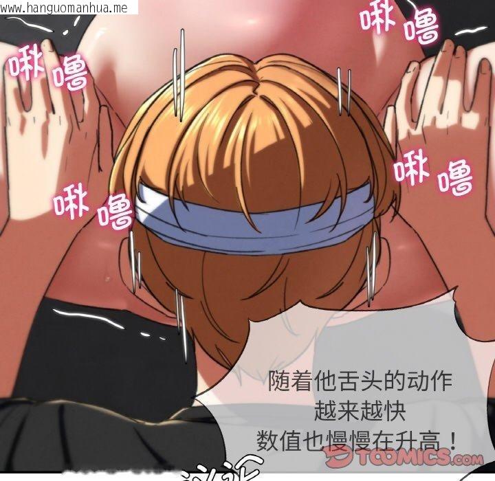 韩国漫画危险同学会韩漫_危险同学会-第72话在线免费阅读-韩国漫画-第88张图片