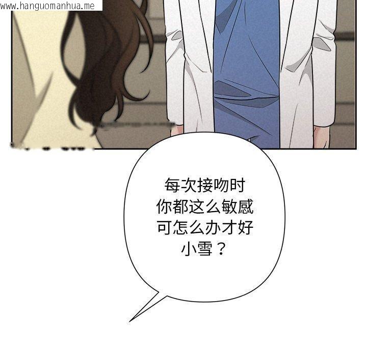 韩国漫画被吞噬的夜韩漫_被吞噬的夜-第37话在线免费阅读-韩国漫画-第159张图片