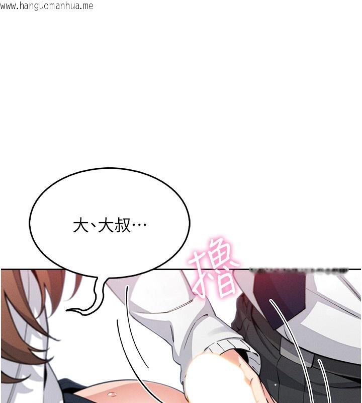 韩国漫画我的掌上明珠韩漫_我的掌上明珠-第11话-真心赞美的奖励在线免费阅读-韩国漫画-第11张图片
