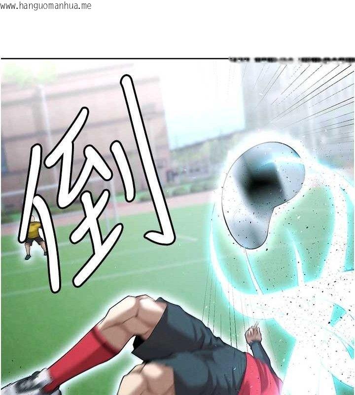 韩国漫画足球型男脱单指南韩漫_足球型男脱单指南-第10话-厕所内练等在线免费阅读-韩国漫画-第197张图片