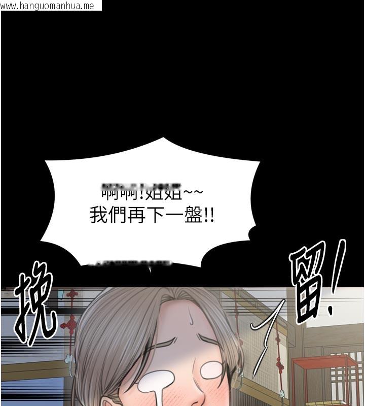 韩国漫画最强家丁韩漫_最强家丁-第42话-我想和强石成婚在线免费阅读-韩国漫画-第172张图片