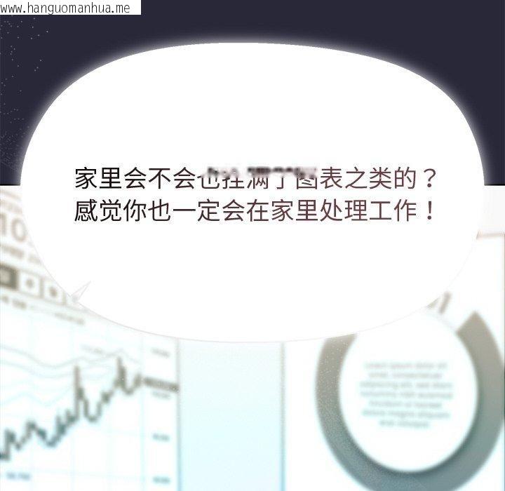 韩国漫画和美女上司玩游戏韩漫_和美女上司玩游戏-第56话在线免费阅读-韩国漫画-第95张图片