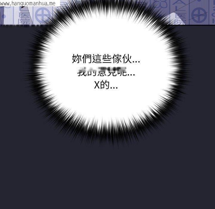 韩国漫画游戏不能这样玩/游戏规则我来定韩漫_游戏不能这样玩/游戏规则我来定-第104话在线免费阅读-韩国漫画-第80张图片
