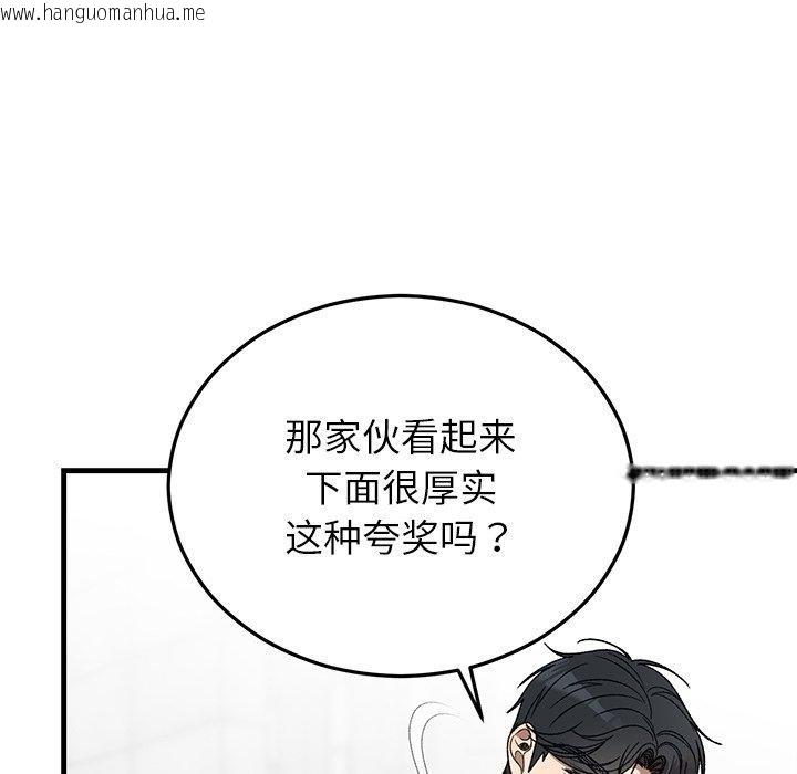 韩国漫画婚姻束缚韩漫_婚姻束缚-第36话在线免费阅读-韩国漫画-第127张图片