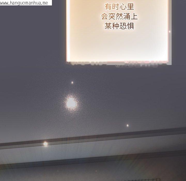 韩国漫画喵来的恋爱韩漫_喵来的恋爱-第19话在线免费阅读-韩国漫画-第35张图片
