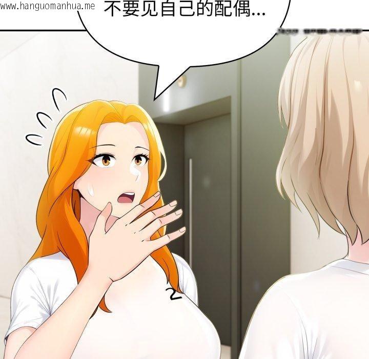 韩国漫画夫妇游戏韩漫_夫妇游戏-第30话在线免费阅读-韩国漫画-第58张图片
