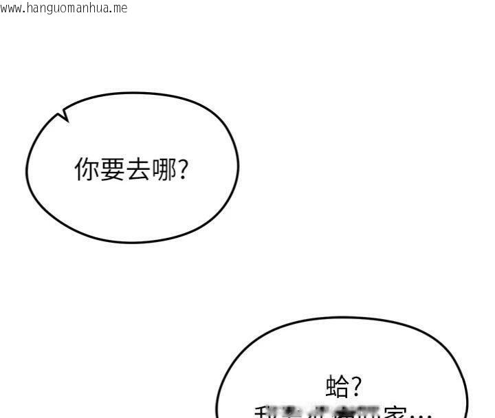 韩国漫画足球型男脱单指南韩漫_足球型男脱单指南-第13话-旁观女女大场面在线免费阅读-韩国漫画-第177张图片