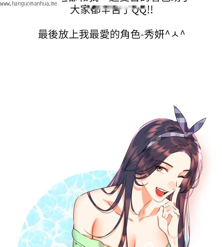 韩国漫画性运刮刮乐韩漫_性运刮刮乐-后记在线免费阅读-韩国漫画-第5张图片