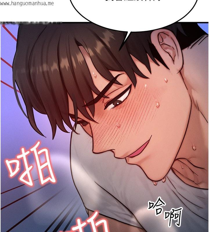 韩国漫画等价交换人生韩漫_等价交换人生-第16话-阿姨完全属于我…在线免费阅读-韩国漫画-第9张图片