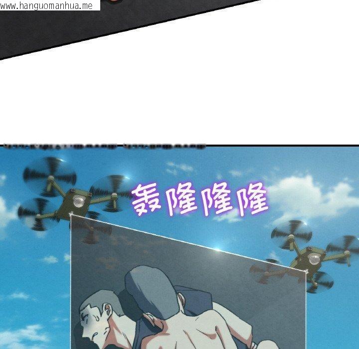 韩国漫画危险同学会韩漫_危险同学会-第69话在线免费阅读-韩国漫画-第128张图片