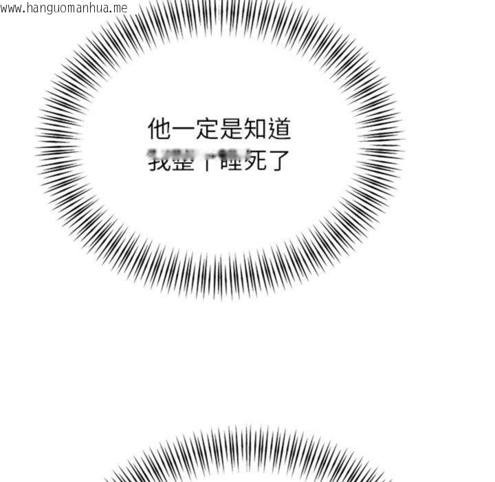 韩国漫画婚姻束缚韩漫_婚姻束缚-第34话在线免费阅读-韩国漫画-第151张图片