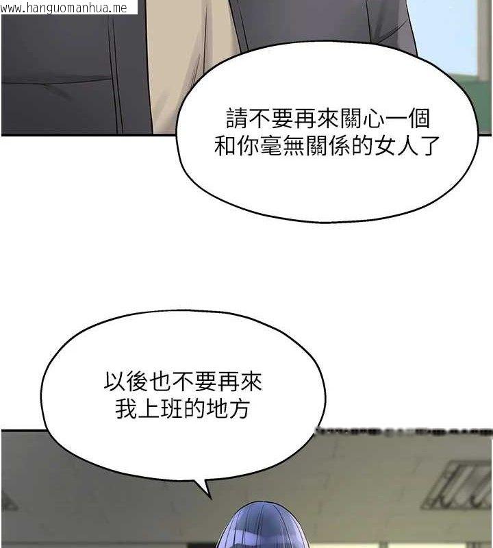 韩国漫画洞洞杂货店韩漫_洞洞杂货店-第129话-在教室被霸王硬上弓在线免费阅读-韩国漫画-第65张图片