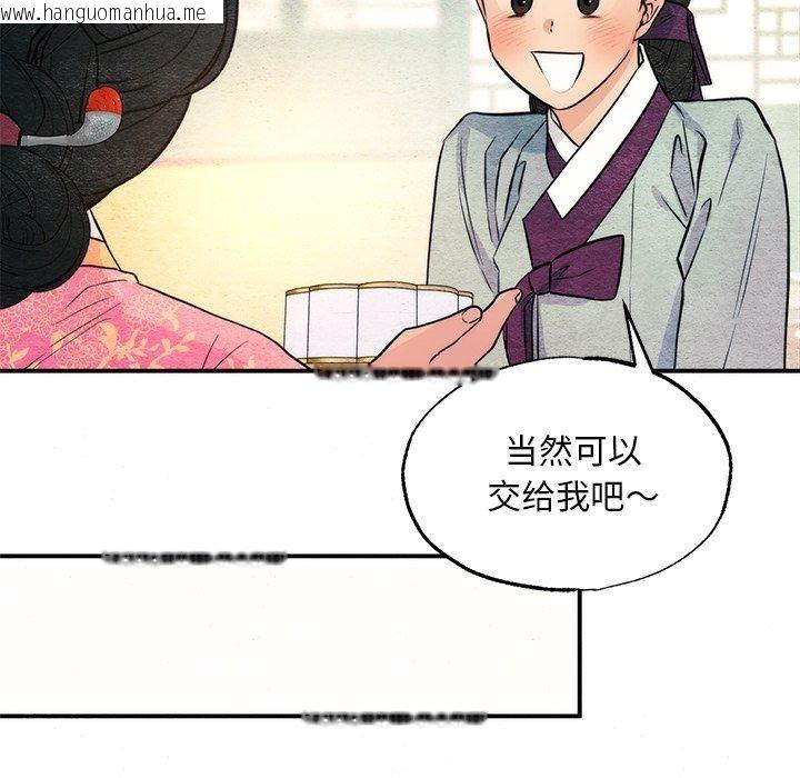 韩国漫画狂眼韩漫_狂眼-第65话在线免费阅读-韩国漫画-第8张图片