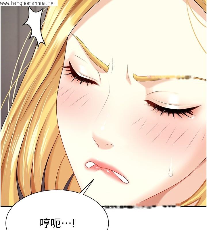韩国漫画肉体审判韩漫_肉体审判-第5话-会议桌下的骚动在线免费阅读-韩国漫画-第25张图片