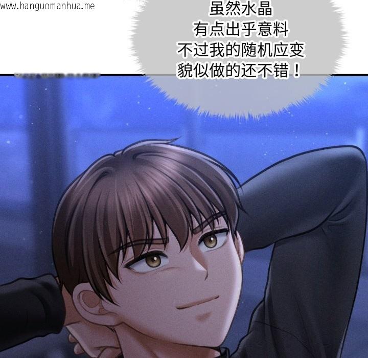 韩国漫画会长家的小儿子韩漫_会长家的小儿子-第18话在线免费阅读-韩国漫画-第161张图片