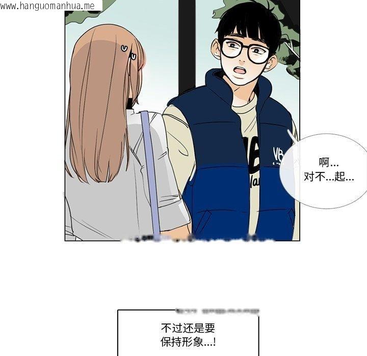 韩国漫画请与我私语韩漫_请与我私语-第5话在线免费阅读-韩国漫画-第58张图片